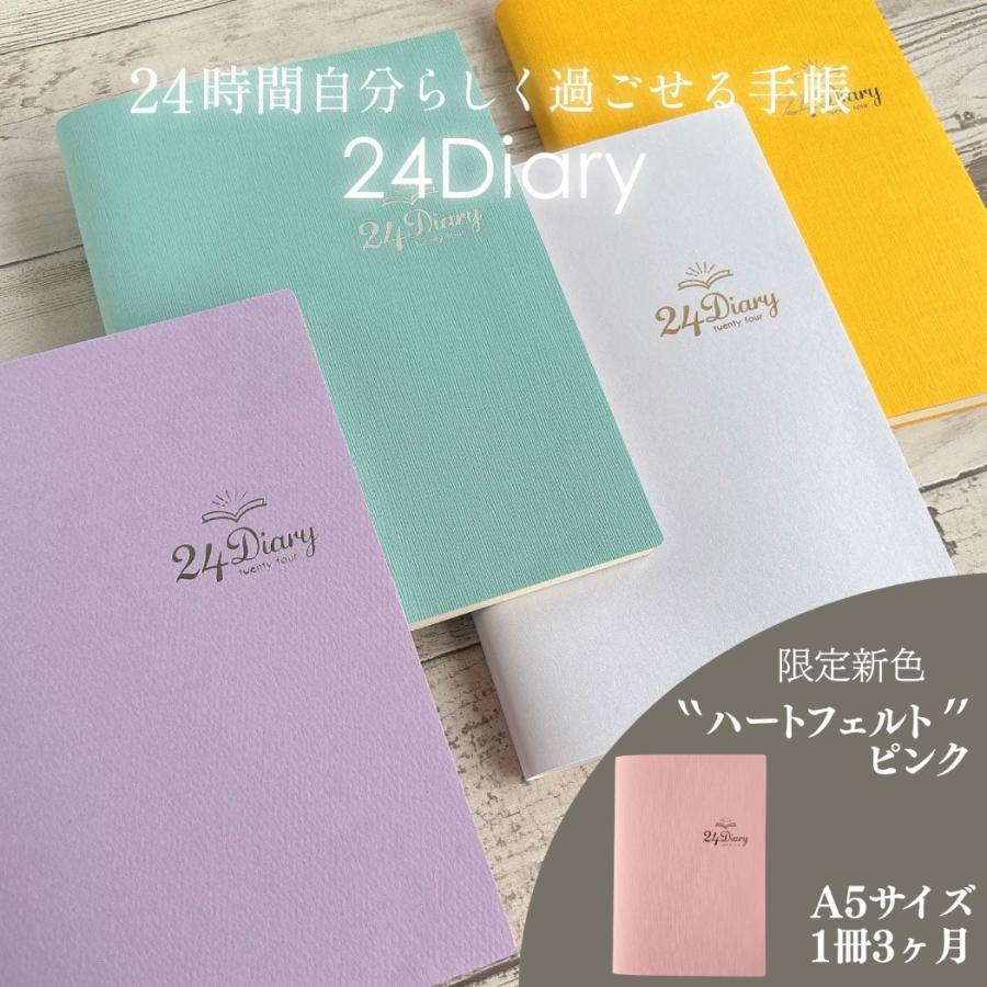 手帳 スケジュール帳 24diary 新色 セルフコーチング nnote. 2026 a5
