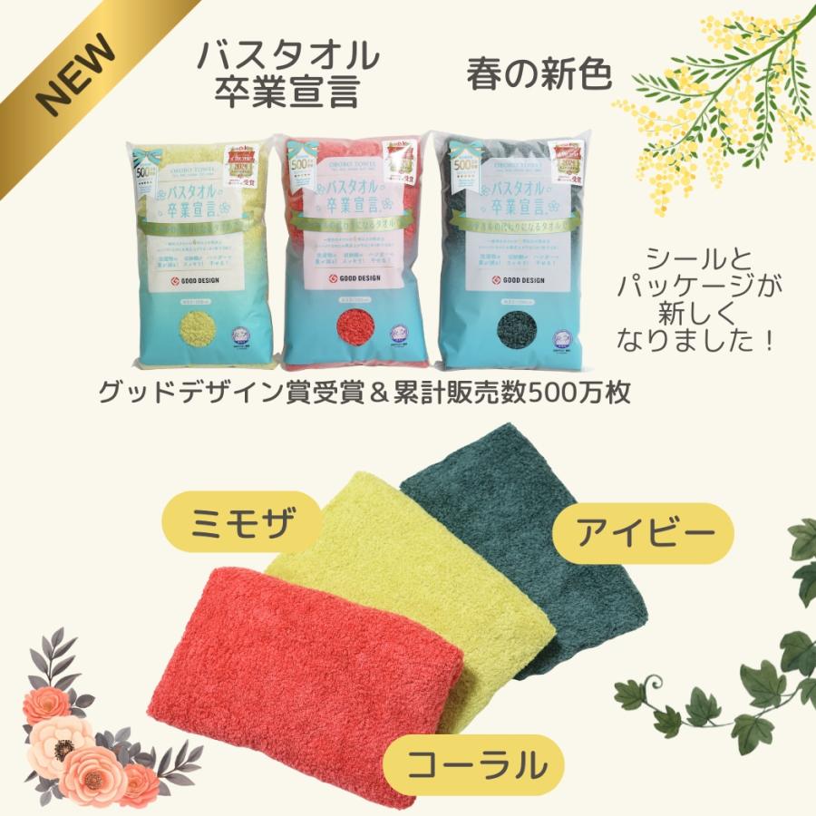 おぼろタオル（OBORO TOWEL） バスタオル卒業宣言 7枚セット