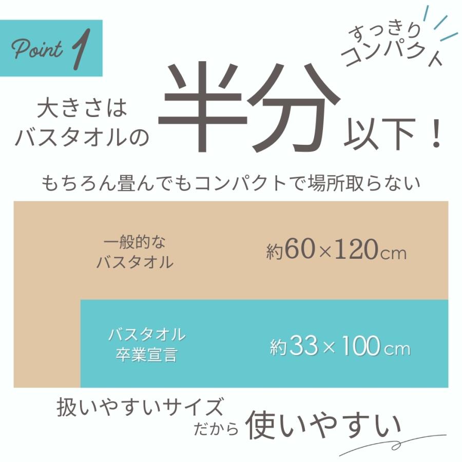 おぼろタオル（OBORO TOWEL） バスタオル卒業宣言 7枚セット