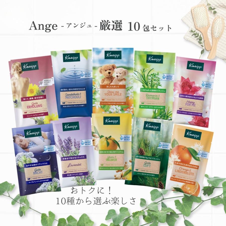 Kneipp 入浴剤セット ビオオイル　ボディソープ　10点セット　クナイプ KNEIPP（クナイプ） バスソルト 10種類セット 入浴剤 お試し 使い切り