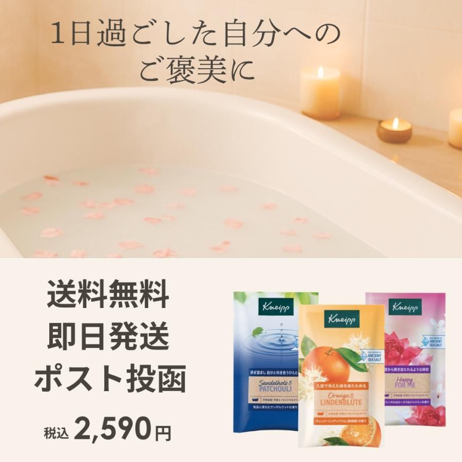 KNEIPP（クナイプ） バスソルト 10種類セット 入浴剤 お試し 使い切り