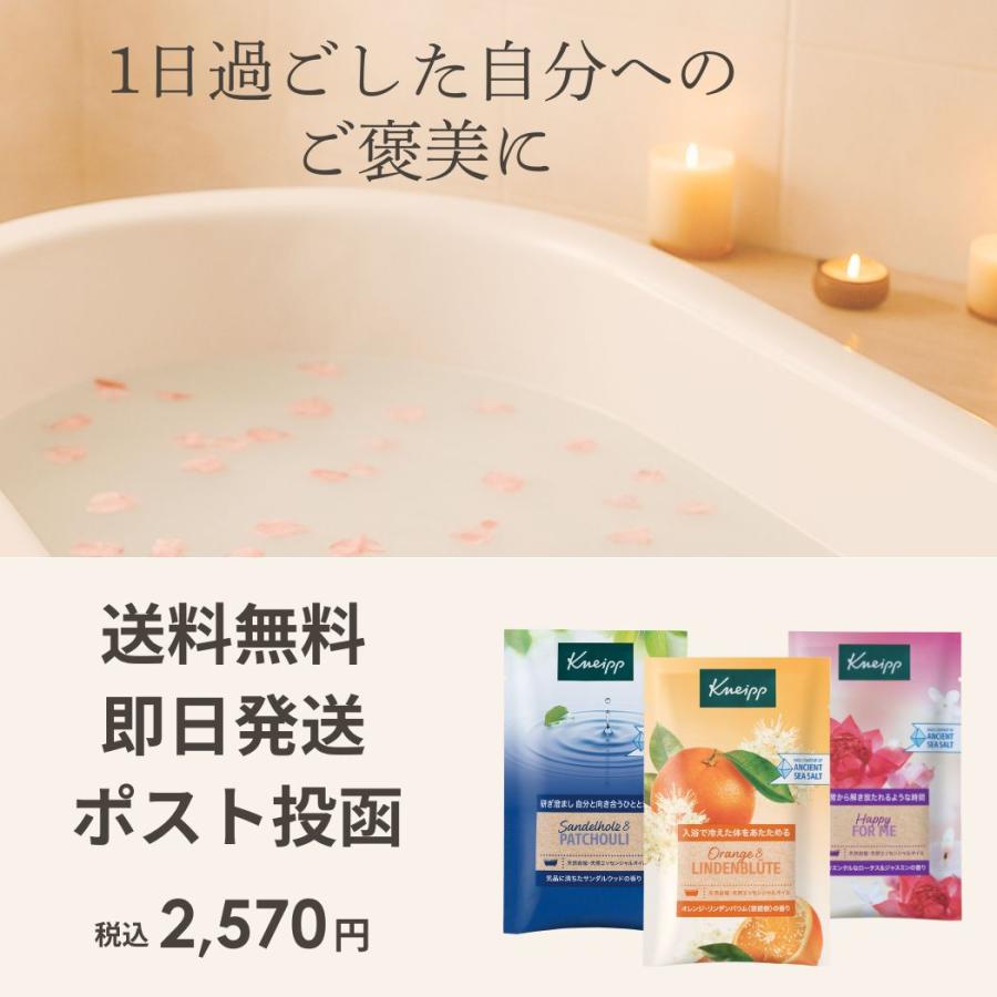 KNEIPP（クナイプ） バスソルト 10種類セット 入浴剤 お試し 使い切り