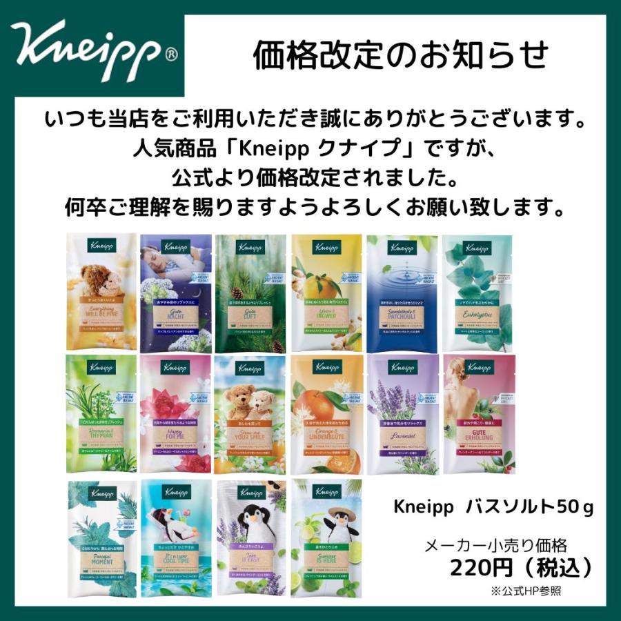 クナイプバスソルトまとめ売り KNEIPP（クナイプ） バスソルト まとめ買い 大容量 50包 おまけ1包 お