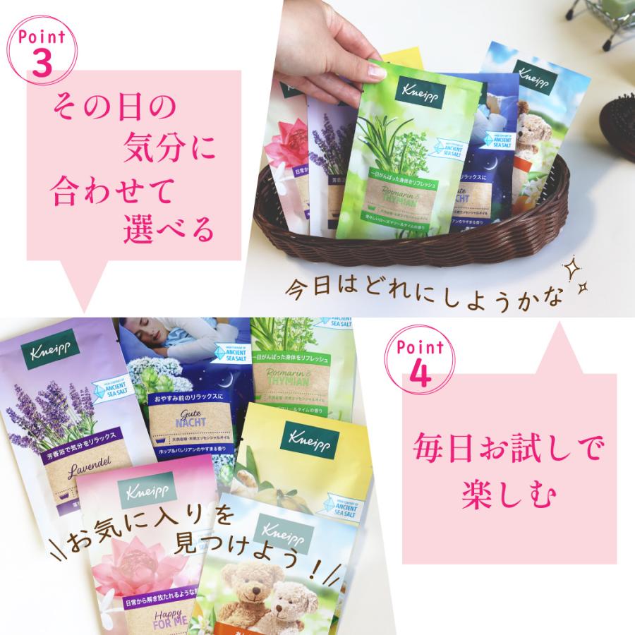 KNEIPP（クナイプ） バスソルト まとめ買い 大容量 50包 おまけ1包 お