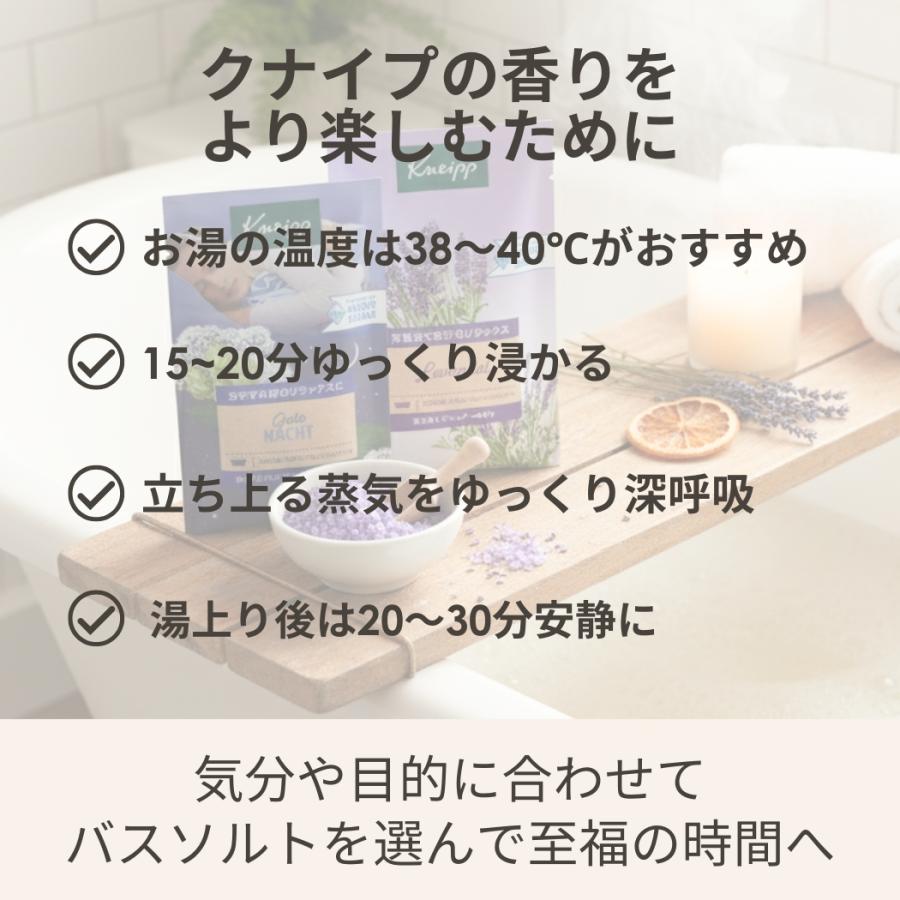 KNEIPP（クナイプ） バスソルト ギフト GIFT プレゼント 2026 母の日
