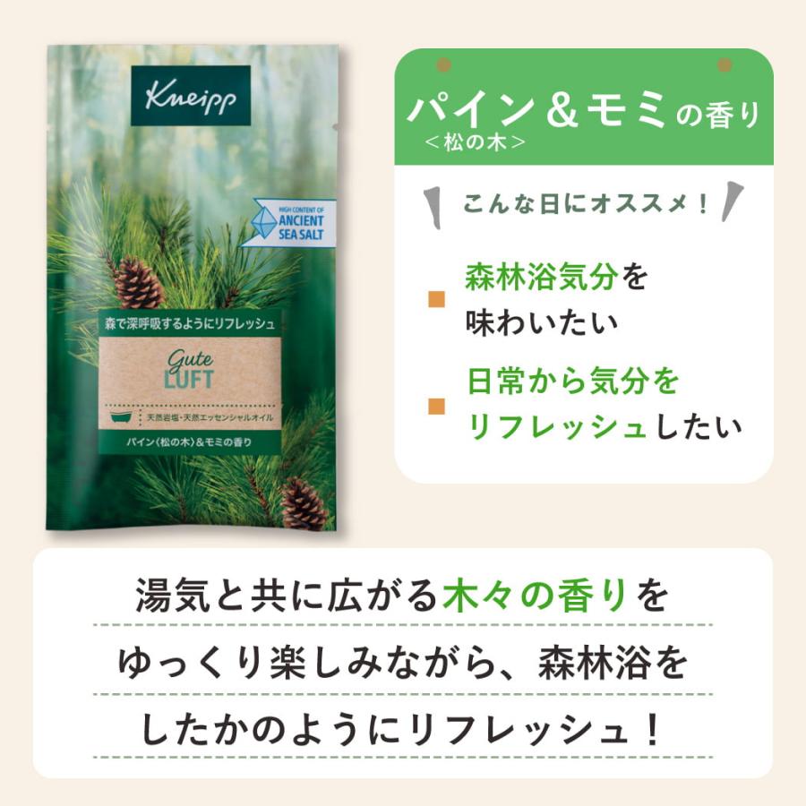 KNEIPP（クナイプ） バスソルト メール便 入浴剤 4回分 パイン<松の木