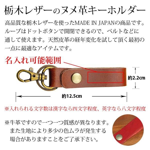 大特価 送料無料 名入れ 栃木レザー 本革 ペア キーホルダー レーザー彫刻 名前入り ベルトループ ストラップ ワンポイントイラスト付き ギフト 手書き 就職祝い Novabookings Com Br