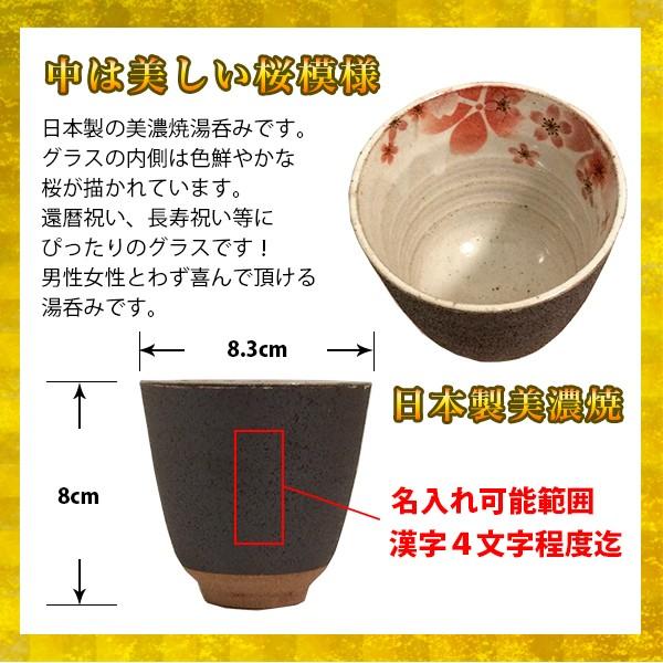 湯呑み コップ 金文字 名入れ 桜 タンブラー 書道家が書く 名前入り お茶 プレゼント 日本製 美濃焼 誕生日 還暦祝い 湯のみ Sakura Yunomi 金の文字入れ アトリエあんじゅ 通販 Yahoo ショッピング