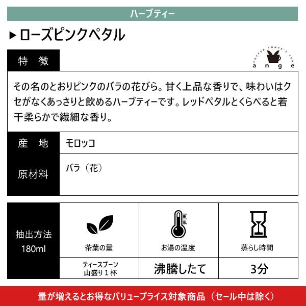 New ハーブティー ローズピンクペタル 10g Materialworldblog Com