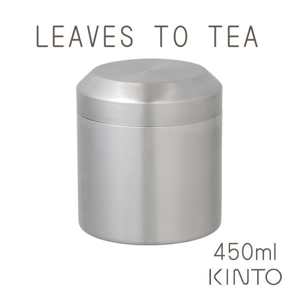 KINTO キントー LEAVES TO TEA LT キャニスター 450ml お茶 紅茶｜ange-yokohama