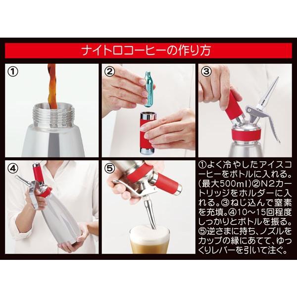 MOSA ナイトロコーヒーメーカー サーモ 0.5L 赤 CSS9-05 NITRO