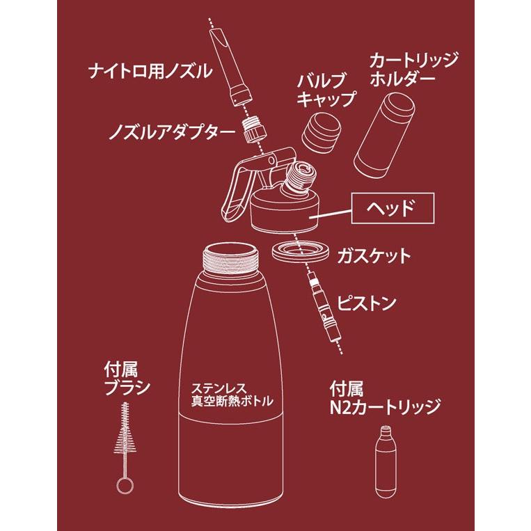 MOSA ナイトロコーヒーメーカー サーモ 0.5L 赤 CSS9-05 NITRO