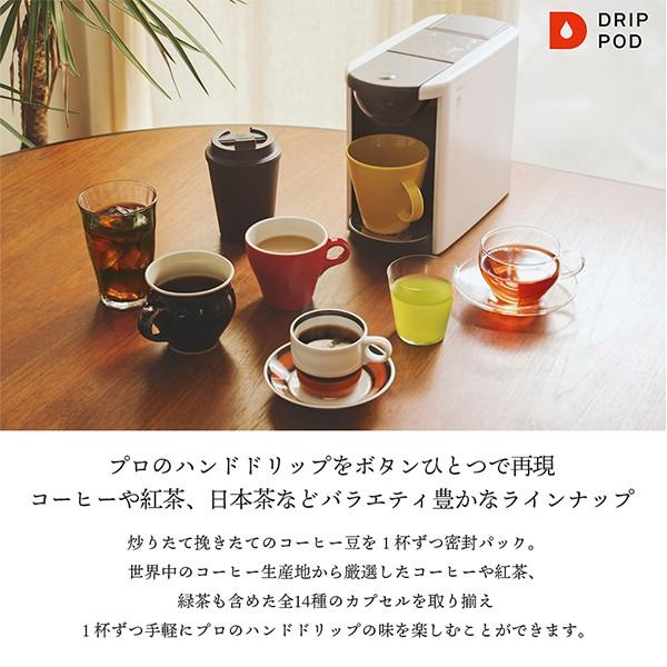 ドリップポッド UCC DP3-T ブラウン DripPod 抽出機 カプセル