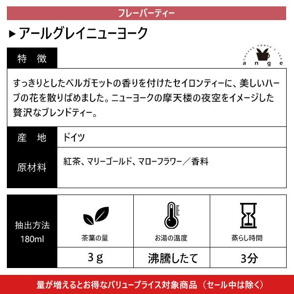 フレーバーティー アールグレイニューヨーク 150g 50g 3 ご予約品 紅茶 茶葉 お茶