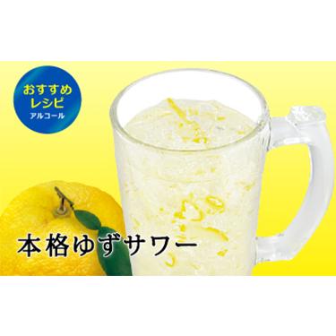 本格ゆずシロップ 1100g ドリンク デザートソース ゆず茶 ゆずソーダ