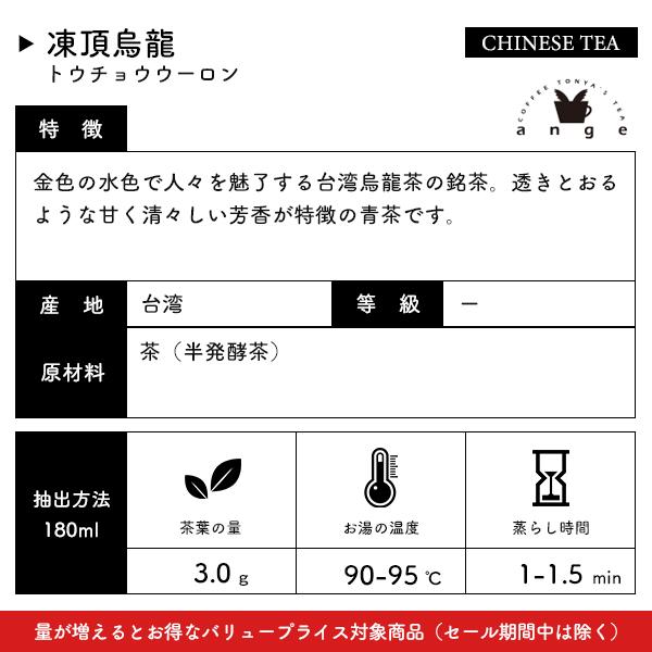 凍頂烏龍（トウチョウウーロン） 50g 台湾青茶 お茶 茶葉｜ange-yokohama｜02