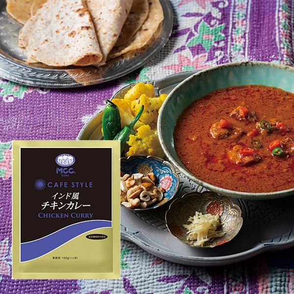 MCC カフェスタイル マレーシア風カレーソース 1kg （5.5人前）×30袋 CAFE STYLE マレーシア風カレーソース (1kg)｜業務用商品｜エム