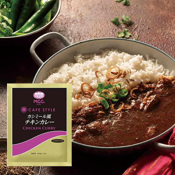 MCC CAFE STYLE 世界のレトルトカレー 食べ比べ8種セット ビーフ MCC CAFE STYLE 世界のレトルトカレー 食べ比べ8種セット ビーフ