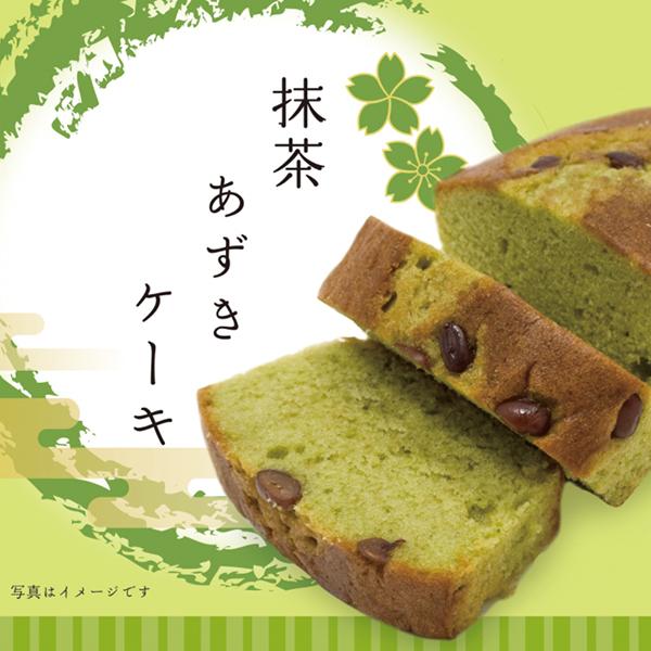 70 以上節約 パウンドケーキ 抹茶あずき 金澤兼六製菓 Kanazawa Cake Wantannas Go Id