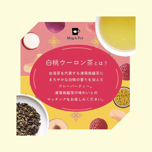 MugPot 白桃ウーロン茶 2g×6P ティーバッグ 台湾茶 :55837:珈茶問屋アンジェ - 通販 - Yahoo!ショッピング MugPot 白桃ウーロン茶 2g×6P ティーバッグ 台湾茶 :55837:珈茶問屋アンジェ - 通販 - Yahoo!ショッピング