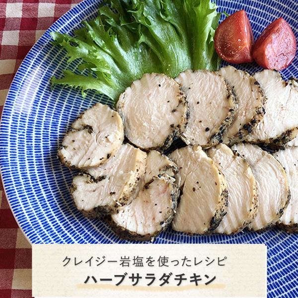 クレイジー岩塩 96g まろやかな味わい サラダ 食材の下ごしらえ｜ange-yokohama｜04