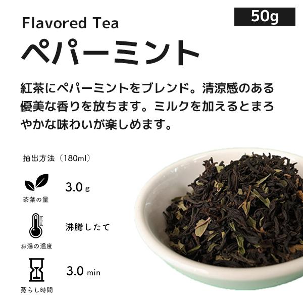 春のすっきり茶セット 50g×4種 ルイボス ペパーミント 凍頂烏龍茶 セイロン ウバ 紅茶 ハーブティー 中国茶 メール便 送料無料（沖縄を除く）｜ange-yokohama｜03