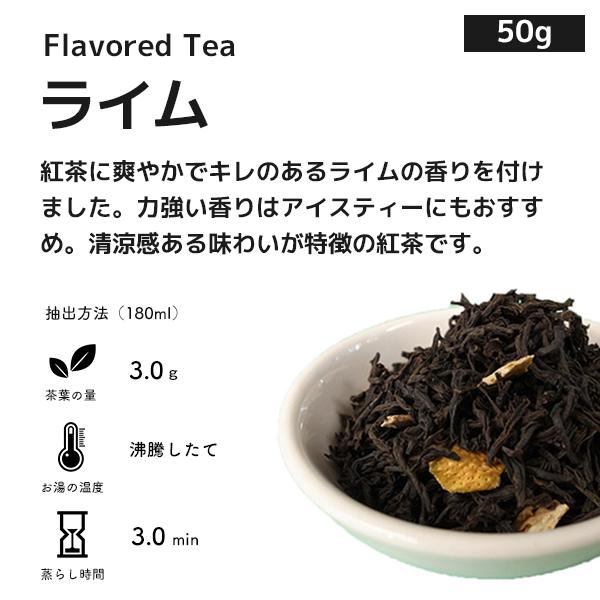 柑橘系香る紅茶セット 50g×4種 ニルギリ ライム スイートオレンジ