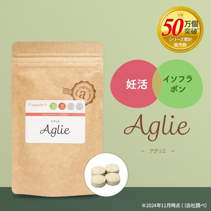 妊活 サプリ 大豆イソフラボン アグリマックス aglymax