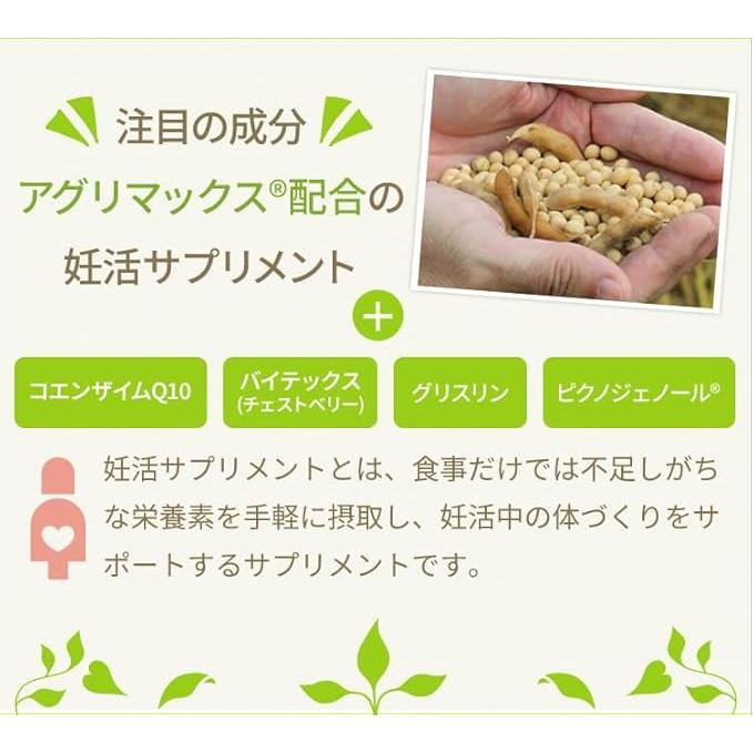 妊活 サプリ 大豆イソフラボン アグリマックス aglymax