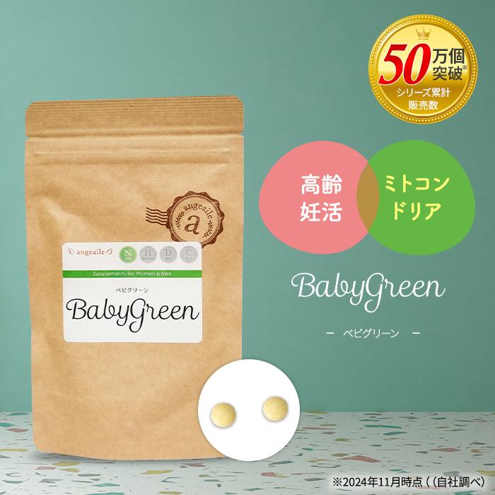 【妊活特化型サプリ】タマベビ　妊活サプリ 妊活特化型サプリ』ママナル・タマベビセット 【公式通販】