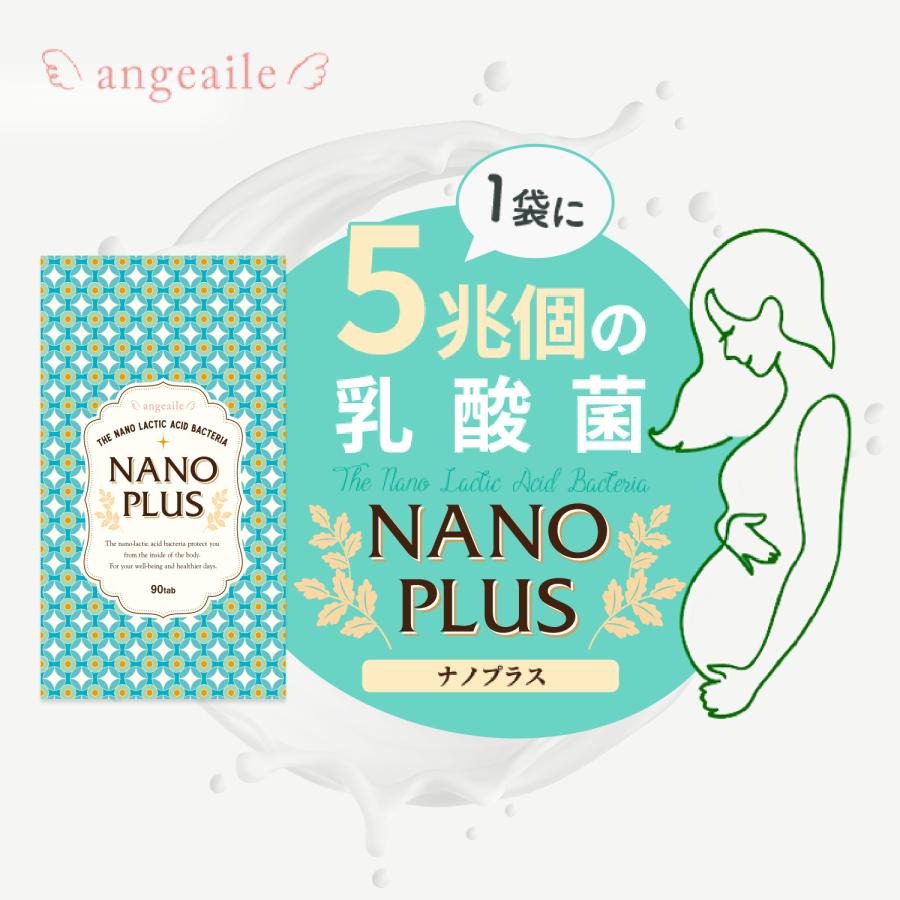 ナノプラス　妊活サプリメント 妊活 サプリ フローラ 乳酸菌 ラクトバチルス 善玉菌 ナノ型乳酸菌 腸