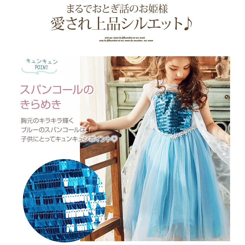 アナ雪 エルサ なりきり ドレス クリスマス プレゼント プリンセス ドレス 衣装 子供 女の子 祝い プレゼント 秋 冬 コスプレ 誕生日 バースデイ 子供服 An Fa 112 子供服 キッズ水着専門店 Angecoco 通販 Yahoo ショッピング