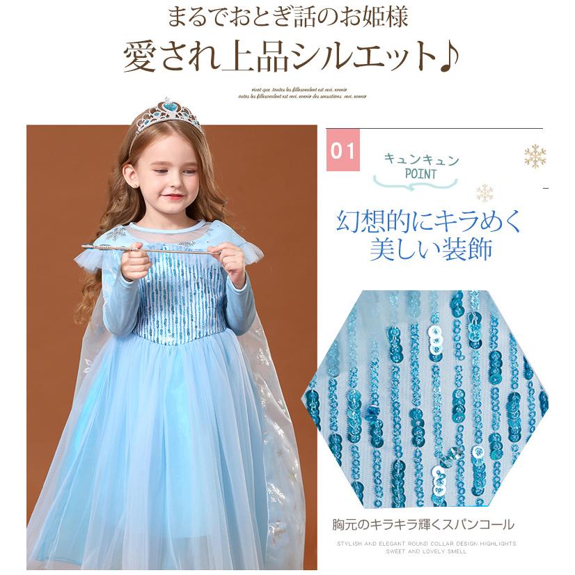 即日発送 あすつく子供ドレス プレゼント プリンセスドレス 長袖 衣装 子供 女の子 祝い プレゼント エルサ アナと雪の女王 冬 コスプレ なりきり 誕生日 An Fa 155 子供ドレス専門店 アンジュココ 通販 Yahoo ショッピング