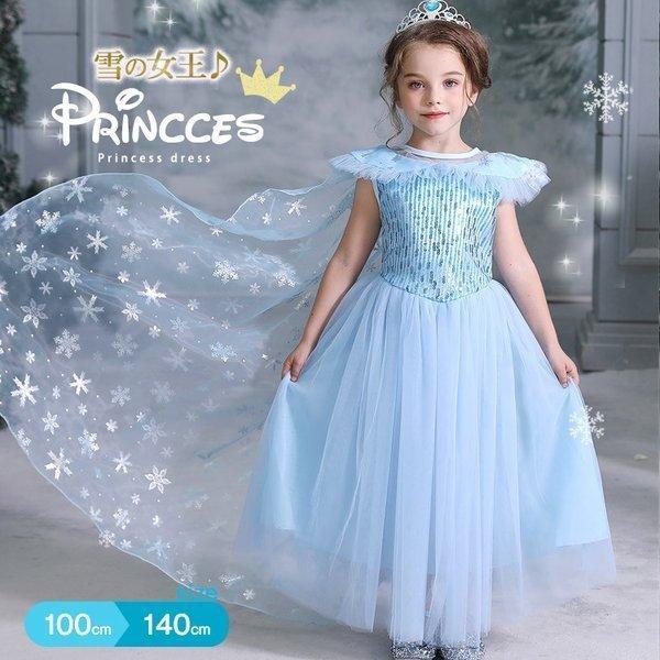 子供 ドレス 雪の女王 アナ雪 エルサ コスプレ コスチューム ロング プリンセス ドレス なりきり 衣装 服 人気 誕生日 子ども An Fa 166 子供服 キッズ水着専門店 Angecoco 通販 Yahoo ショッピング