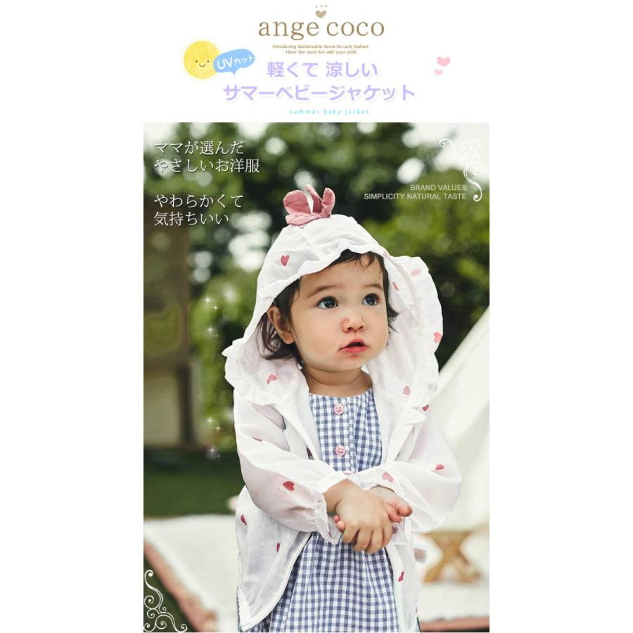 アウター パーカー UVカット 夏 七五三 前撮り 女の子 ベビー キッズ  