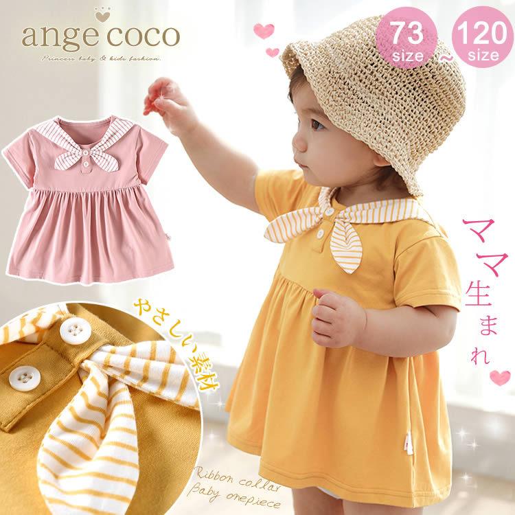 3】コットンワンピースリボンポシェットの3点セットオーダーページ