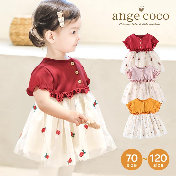 クリスマス プレゼント ワンピース コットン100 きれいめ 女の子 ベビー ドレス 半袖 赤 結婚式 ドレス 祝い 赤ちゃん 誕生日 1歳 2歳 ハーフ バースデー An Fa 280 子供ドレス専門店 アンジュココ 通販 Yahoo ショッピング