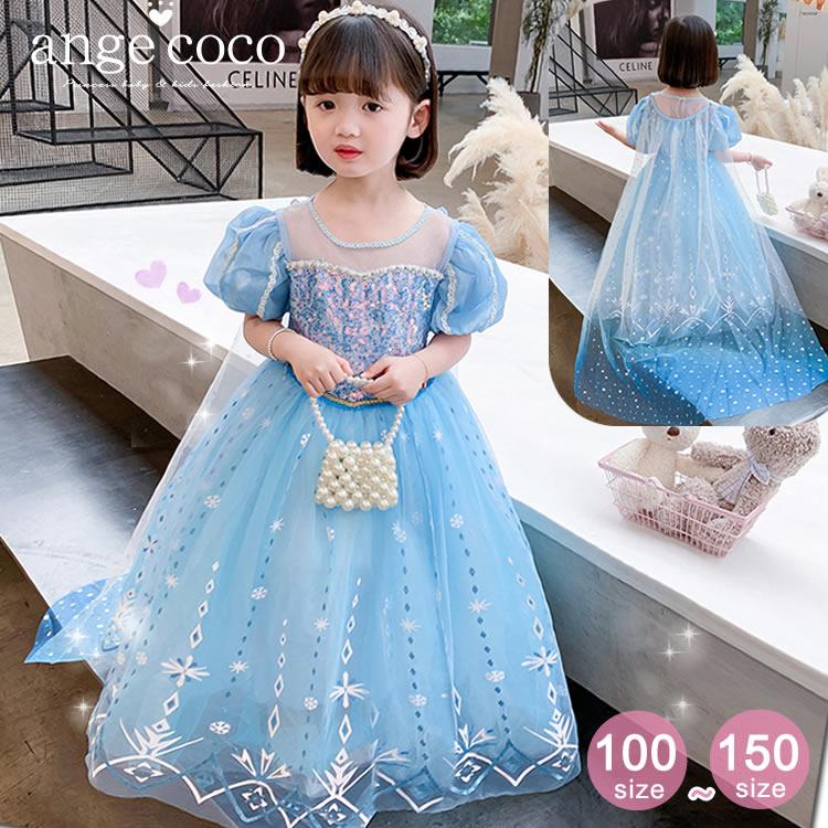 クリスマス プレゼント エルサ なりきり ドレス アナ雪 遊び 祝い 衣装 豪華で新しい バースデイ 誕生日 コスプレ 子供 子供服 女の子 ハロウィン プリンセス