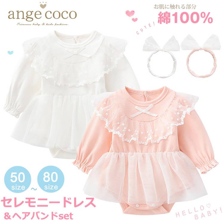ベビー服 女の子 新生児 カバーオール ロンパース ベビードレス 退院着 