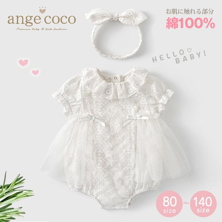 ベビー服 女の子 新生児 カバーオール ロンパース ベビードレス 退院着 