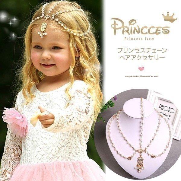 チェーンヘアアクセ 子供 女の子 ベビー クリスマス コスプレ コスチューム ヘアバンド カチューシャ ヘアアクセサリー 髪飾り ヘアチェーン ストーン キラキラ An It 115 子供服 キッズ水着専門店 Angecoco 通販 Yahoo ショッピング