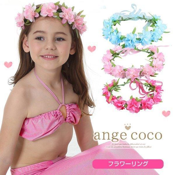 花かんむり 花冠 造花 ティアラ 子供 ドレス 水着 クリスマス プレゼント プリンセス ドレス カチューシャ 女の子 女の子ドレス 結婚式 ブライダル お呼ばれ An It 124 子供服 キッズ水着専門店 Angecoco 通販 Yahoo ショッピング