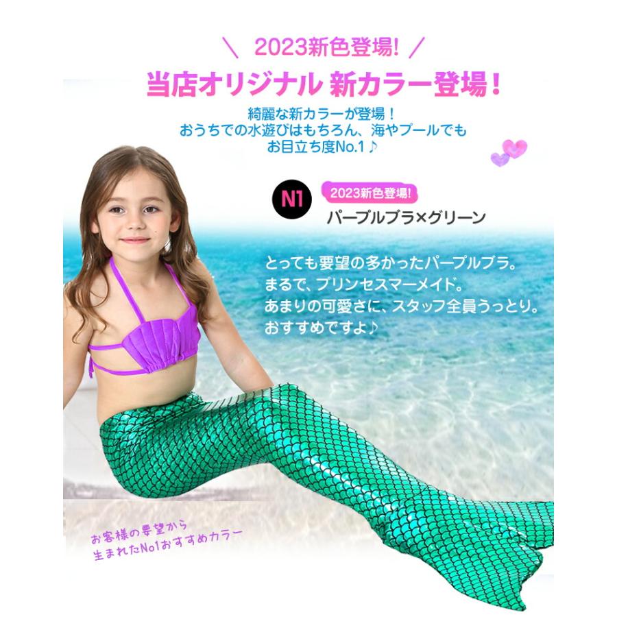 送料無料 水着 女の子 キッズ 人魚 マーメイド アリエル プリンセス 人魚姫 80 90 100 海 コスチューム 人魚 マーメイド なりきりごっこ 衣装 プレゼント 送料無料 水着 女の子 キッズ 人魚 マーメイド アリエル プリンセス 人魚姫 80 90 100 海 コスチューム 人魚 マーメイド なりきりごっこ 衣装 プレゼント