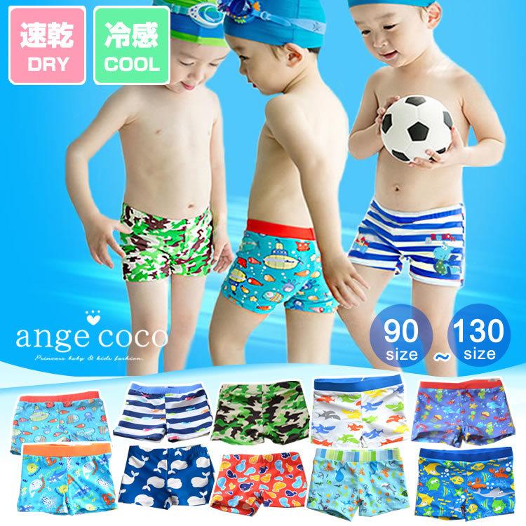 キッズ 水着 子供水着 スイムパンツ 男の子 キッズ水着 ベビー 