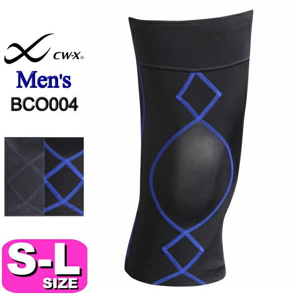 wacoal/ワコール CW-X/CWX メール便発送可 BCO004 パーツ 膝用プレミアム (男性用/メンズ)SML