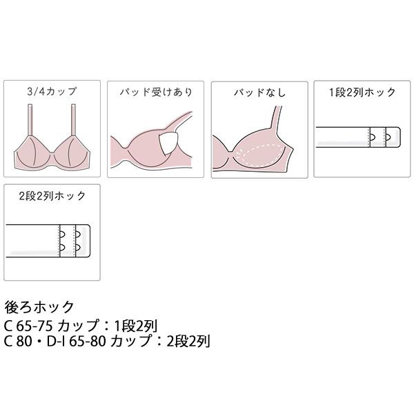 サルート（SALUTE） salute 02 ワコール wacoal BTJ402 ブラジャー 3/4