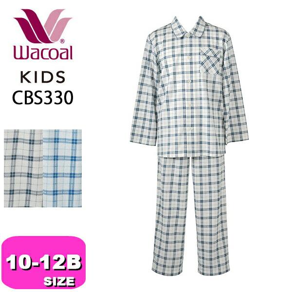 ワコールキッズ（Wacoal　KIDS）/男児パジャマ（ＣＢＳ３３０） WACOAL KIDS ワコール wacoal キッズ CBS330 パジャマ ルームウェア