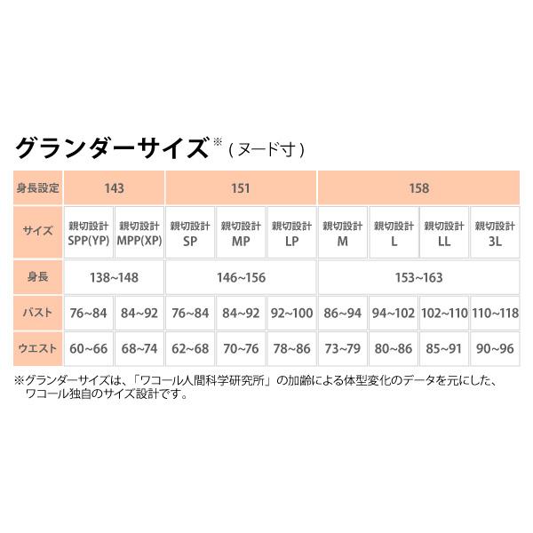 WACOAL（ワコール） wacoal CDT242 リラックス＆スリープ グランダー