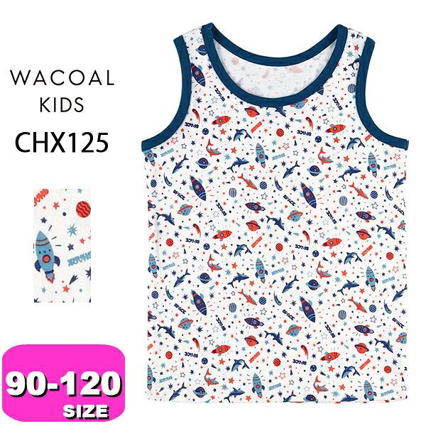 WACOAL KIDS/ワコール キッズ・ジュニア 男児トップ タンクトップ Uネック