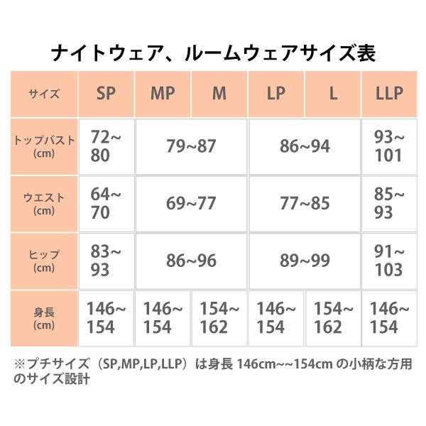 らくラクパートナー ワコール wacoal DNL326 レディース パジャマ